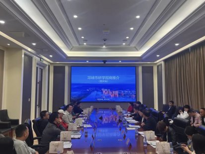 邛崃市研学招商推介会在重庆成功举办